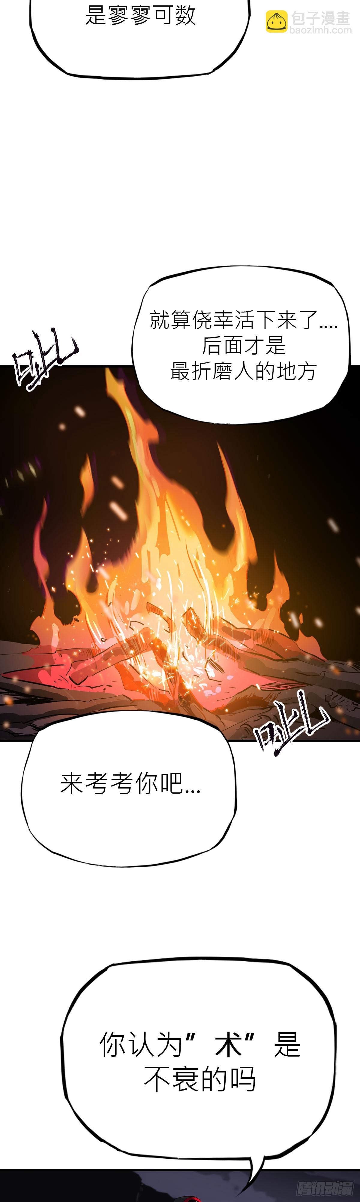 无谓尊严-第9话