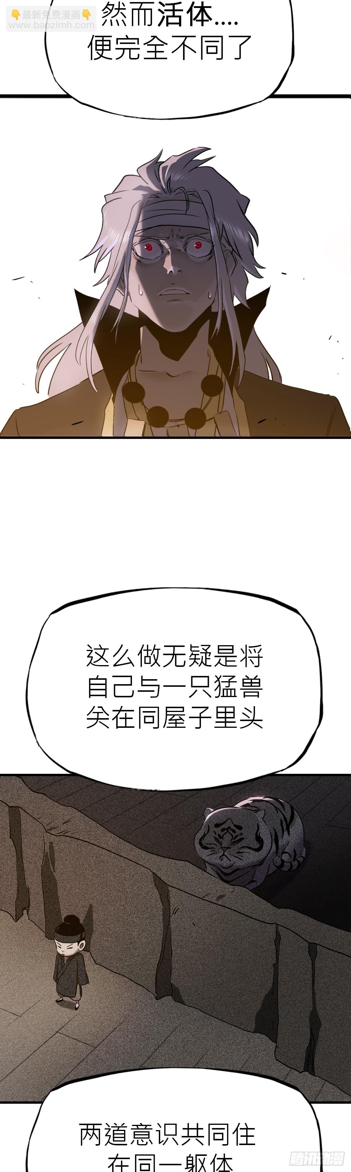 无谓尊严-第9话