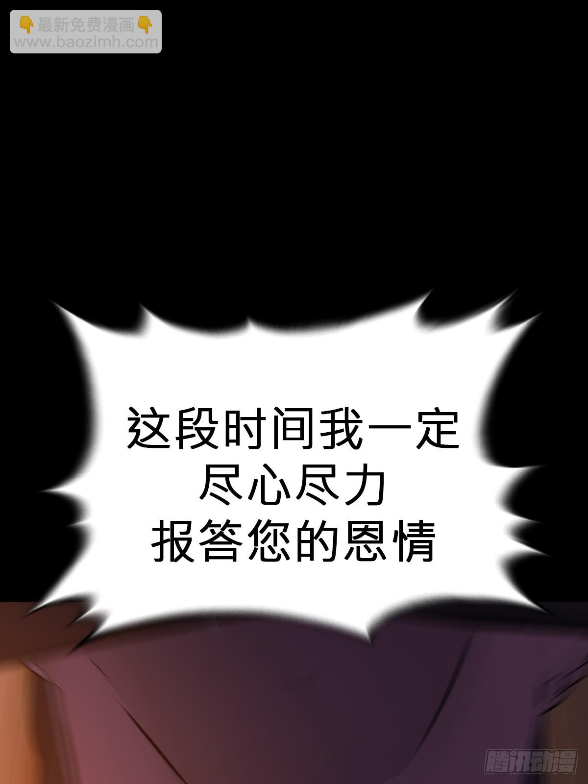 向往(1/2)-第89话