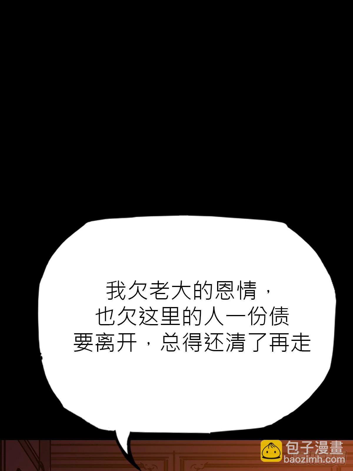 向往(1/2)-第89话