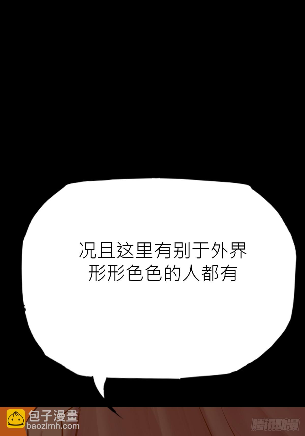 向往(1/2)-第89话