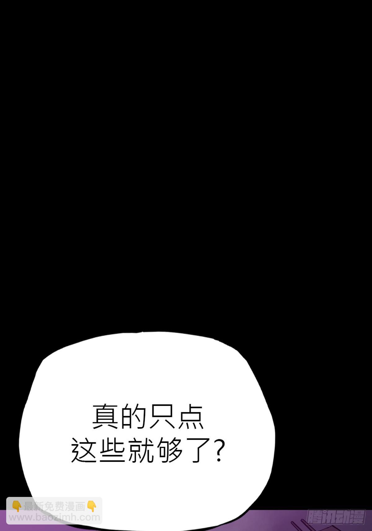 向往(1/2)-第89话