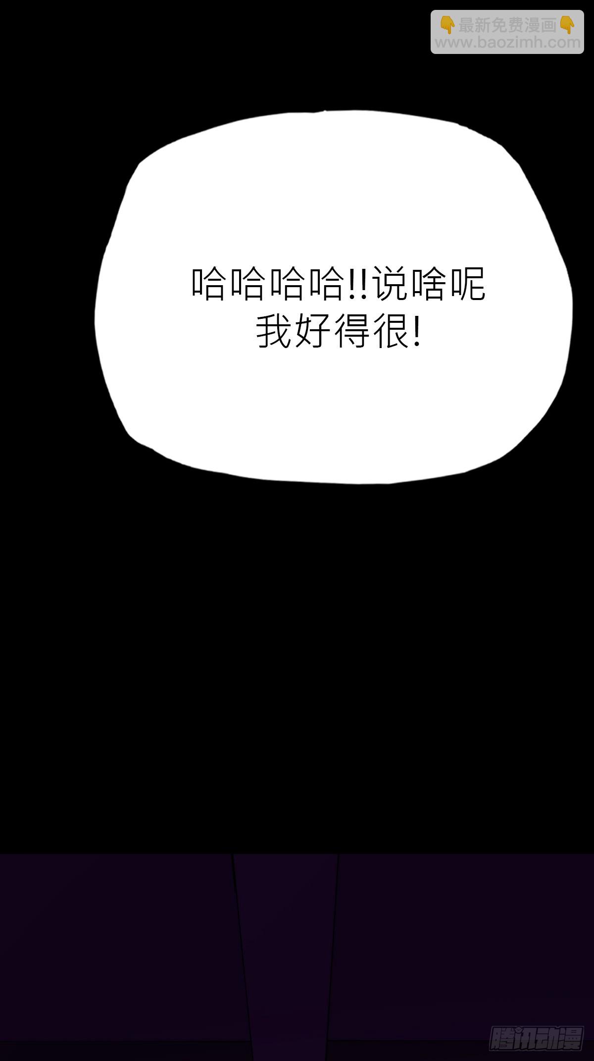 客人(1/2)-第91话