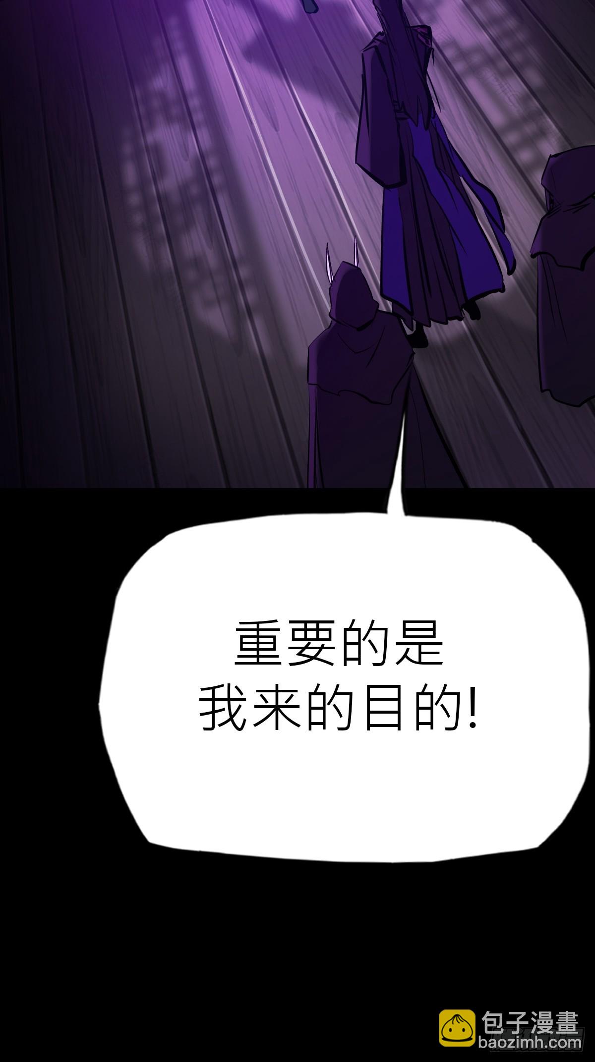 客人(1/2)-第91话