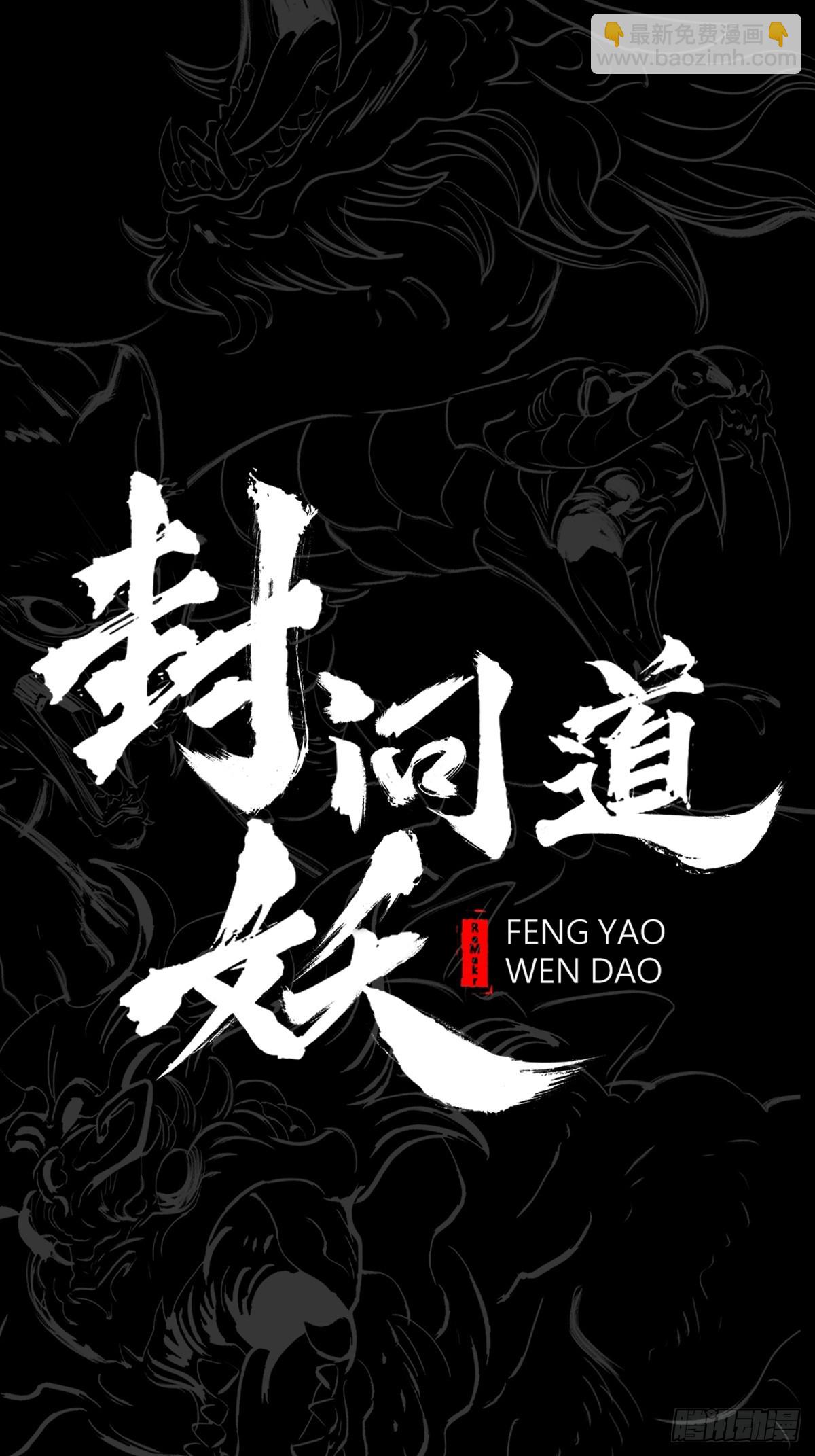 迷途(1/2)-第95话