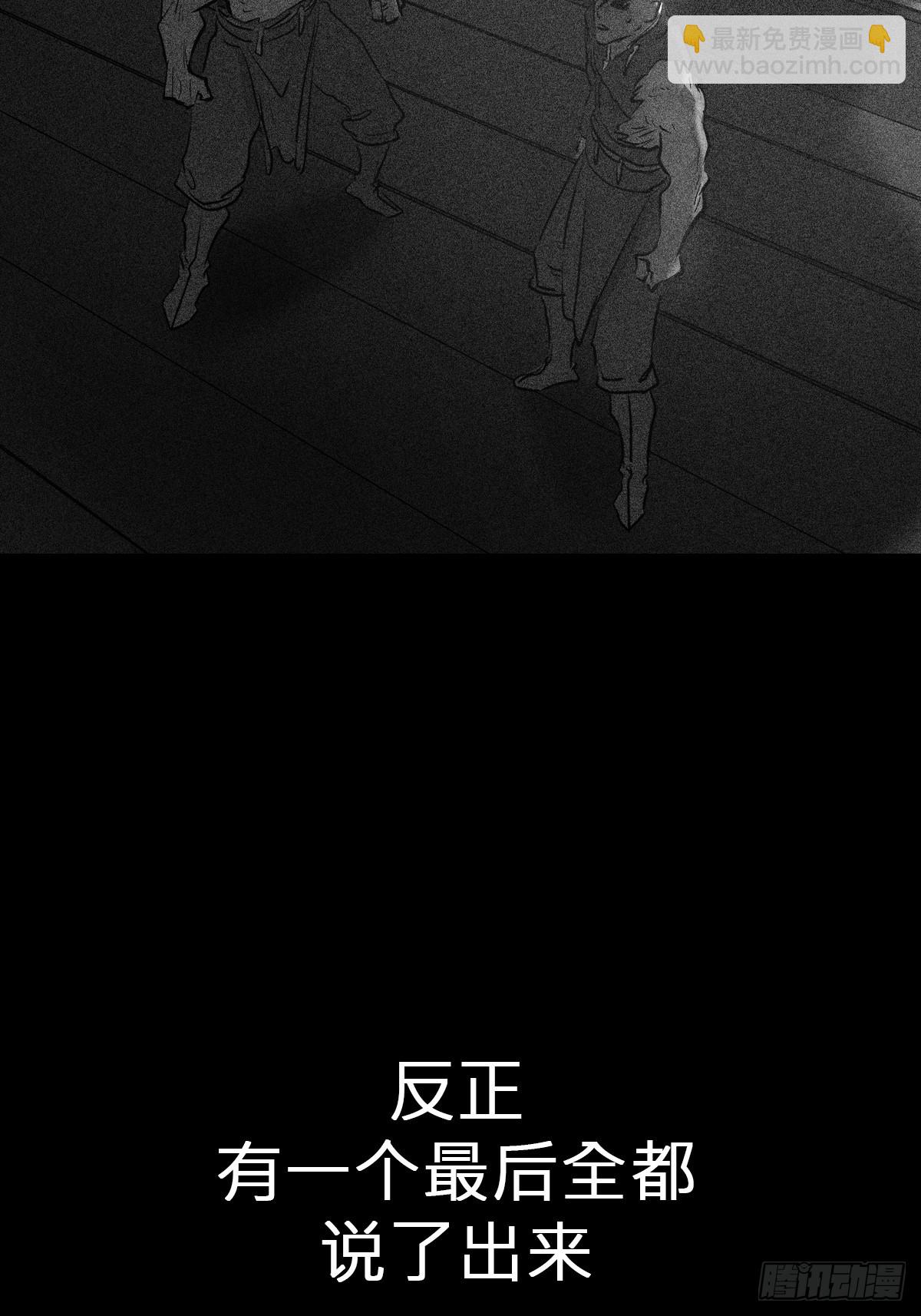 逆局(1/2)-第97话