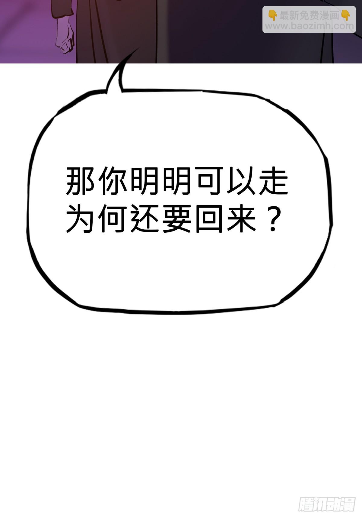 逆局(1/2)-第97话