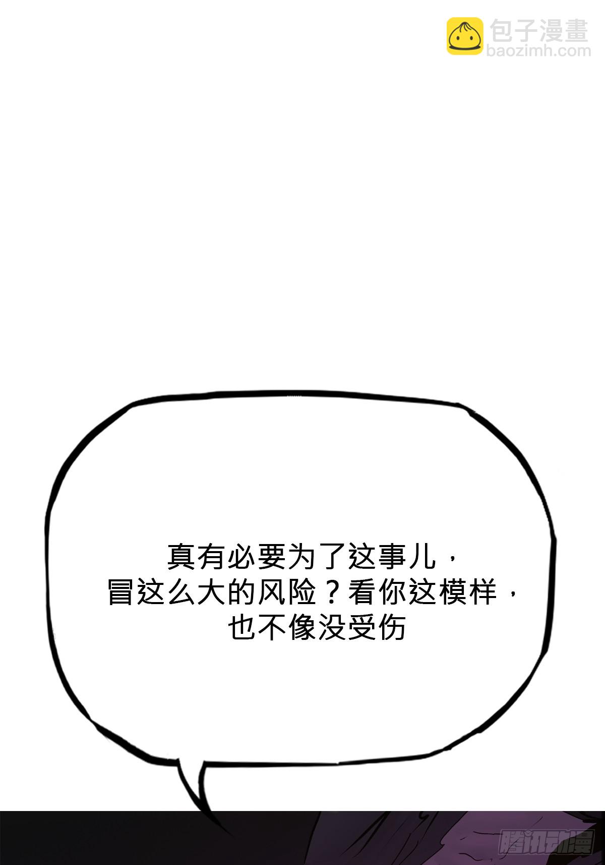 逆局(1/2)-第97话