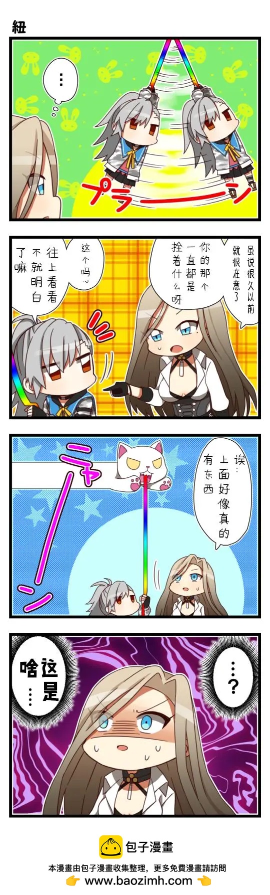 🍻封印者短漫 第17话 第1页