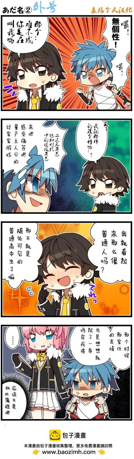 🍻封印者短漫 第03回 第1页