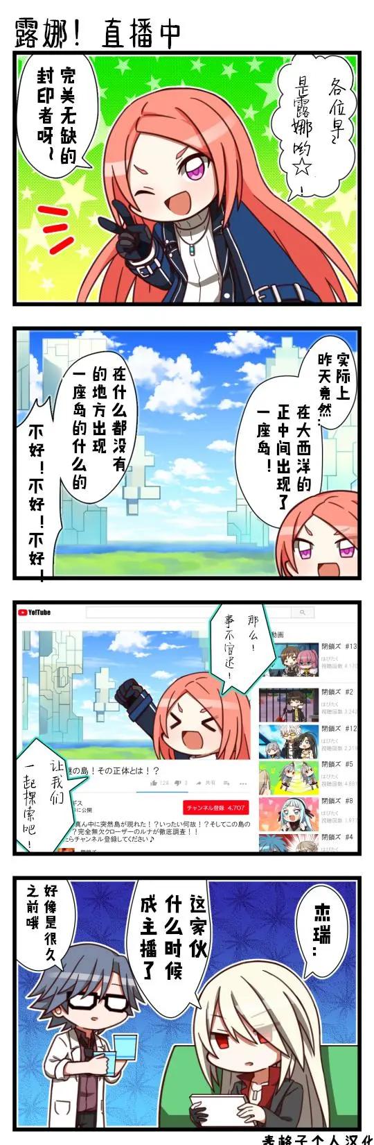 🍻封印者短漫 第05话 第1页