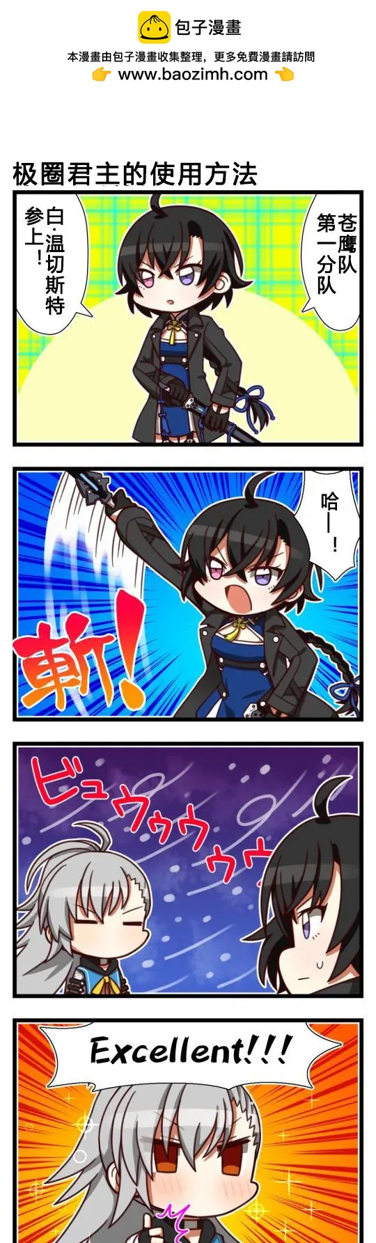 🍻封印者短漫 第05话 第3页