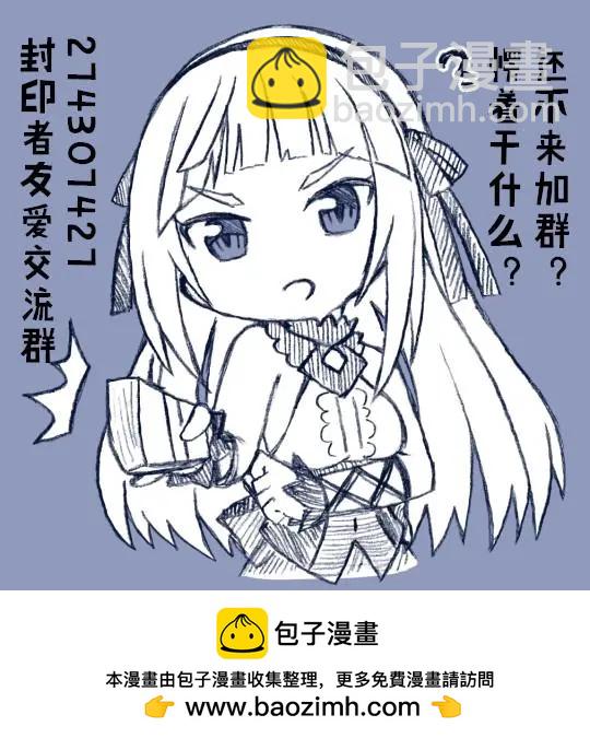 🍻封印者短漫 第05话 第4页