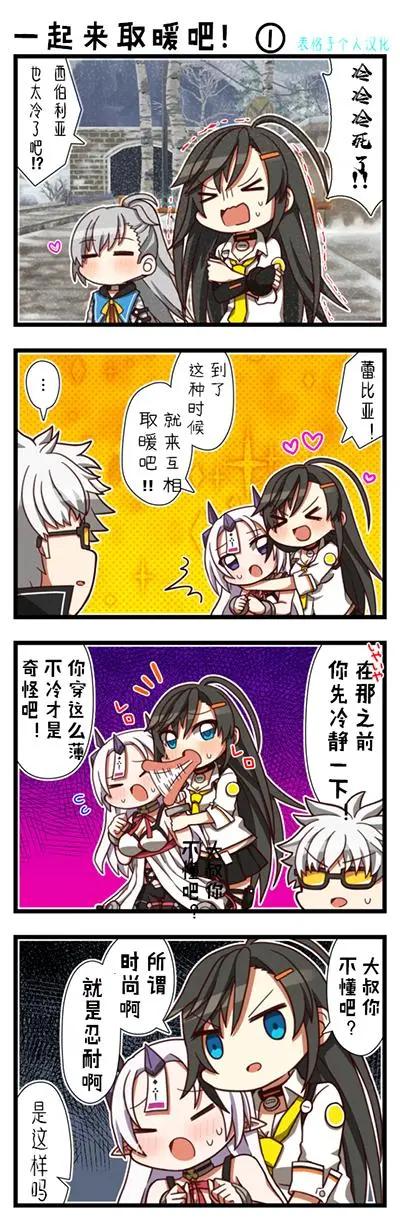 🍻封印者短漫 第07话 第1页
