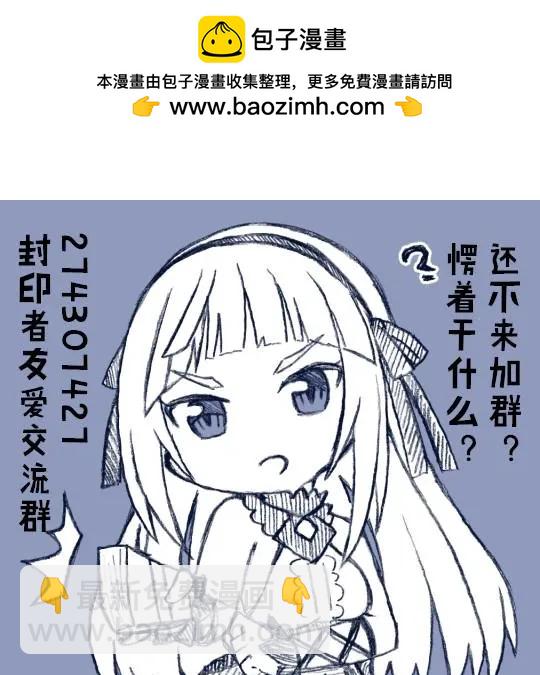 🍻封印者短漫 第07话 第2页