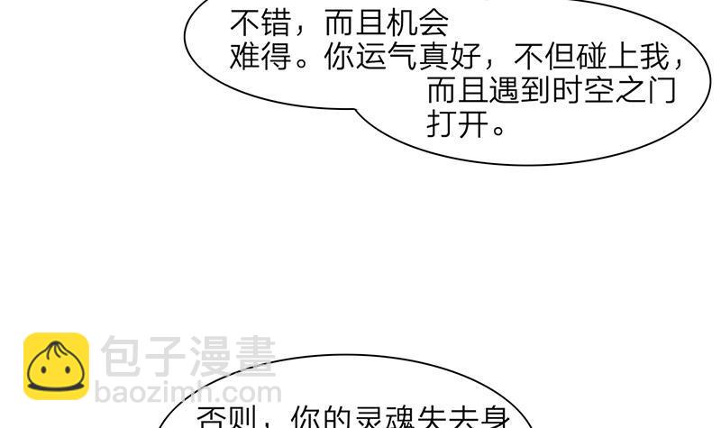 第0话 序章 魂归异世，凤于九天(1/2)-第1话