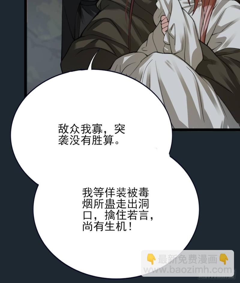 第101话 生死离别(1/3)-第99话