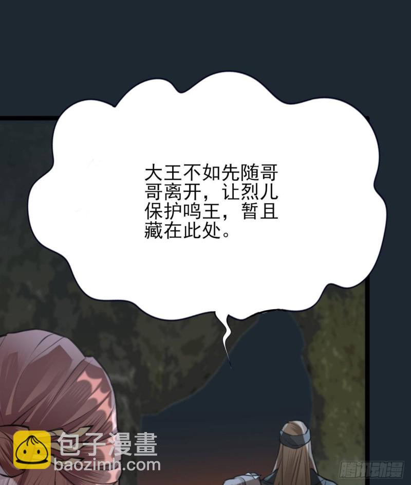 第101话 生死离别(1/3)-第99话