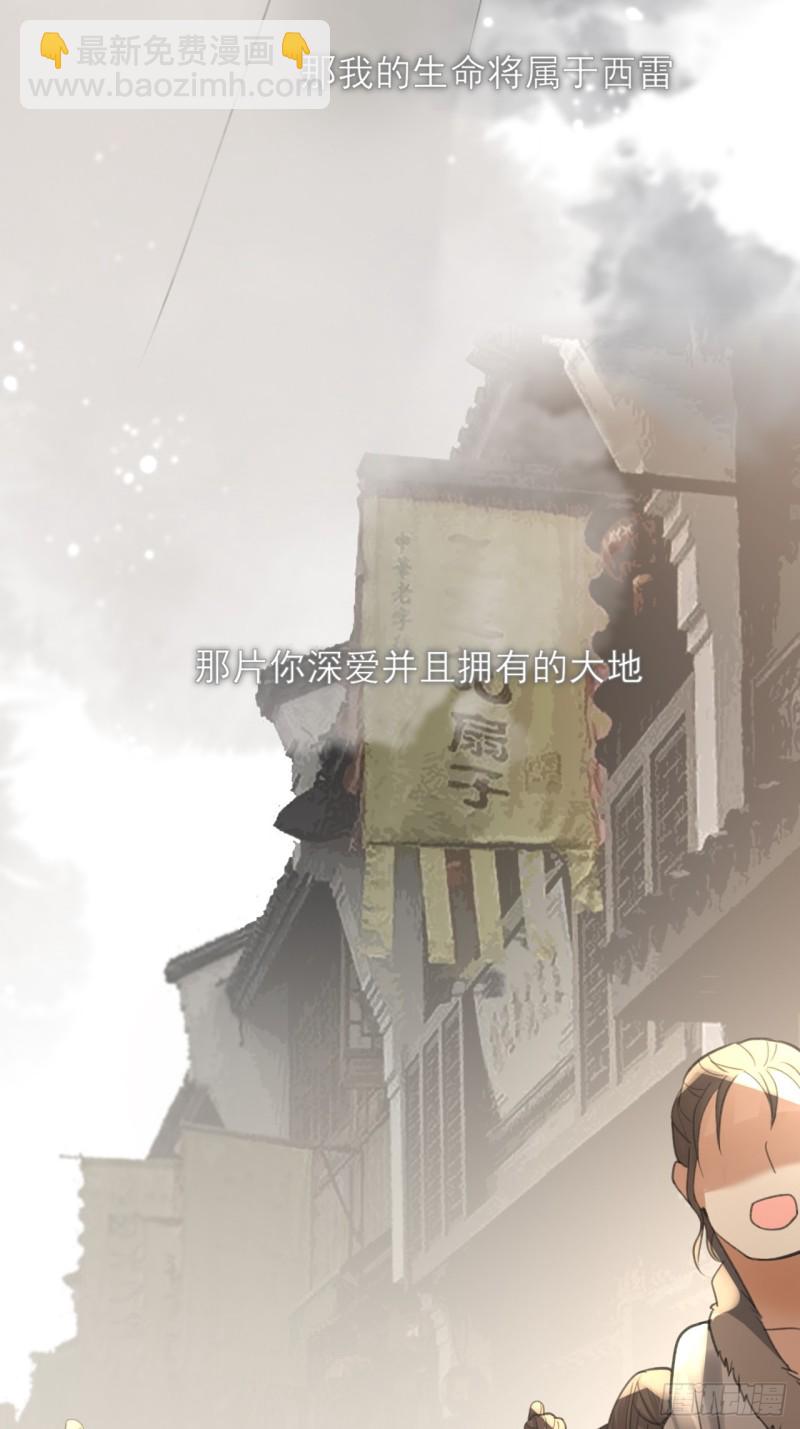 第103话 凤鸣被捕！-第101话