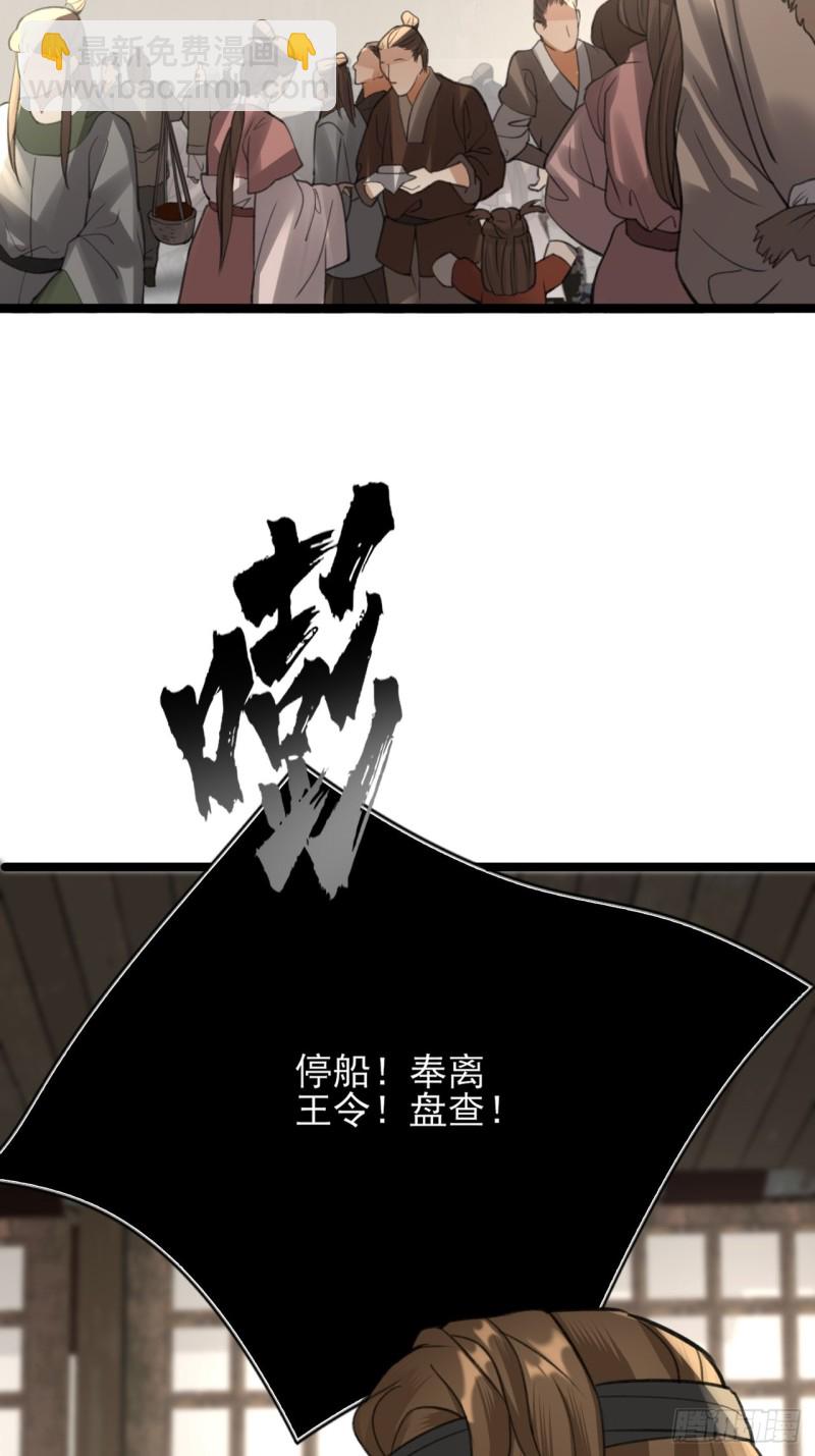 第103话 凤鸣被捕！-第101话