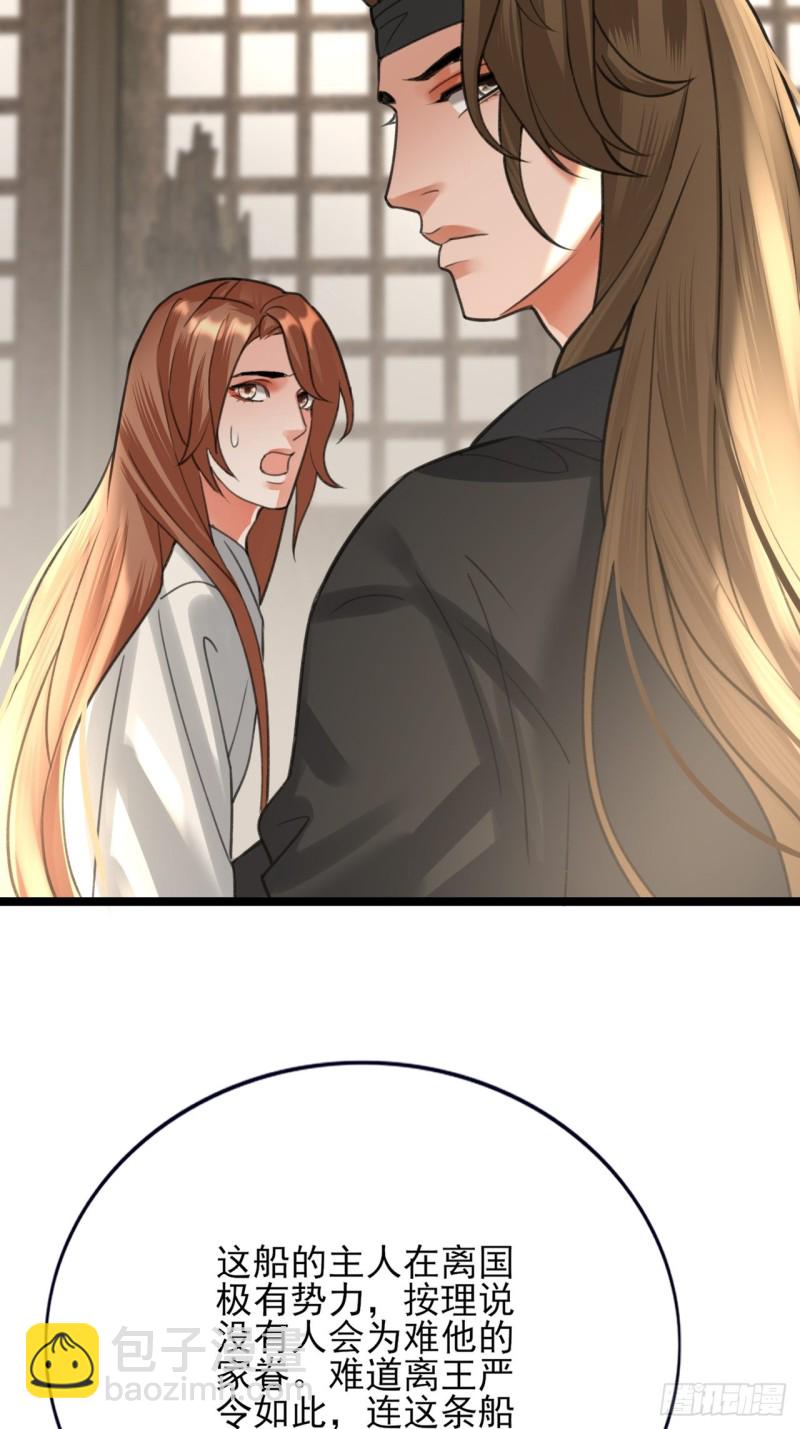 第103话 凤鸣被捕！-第101话