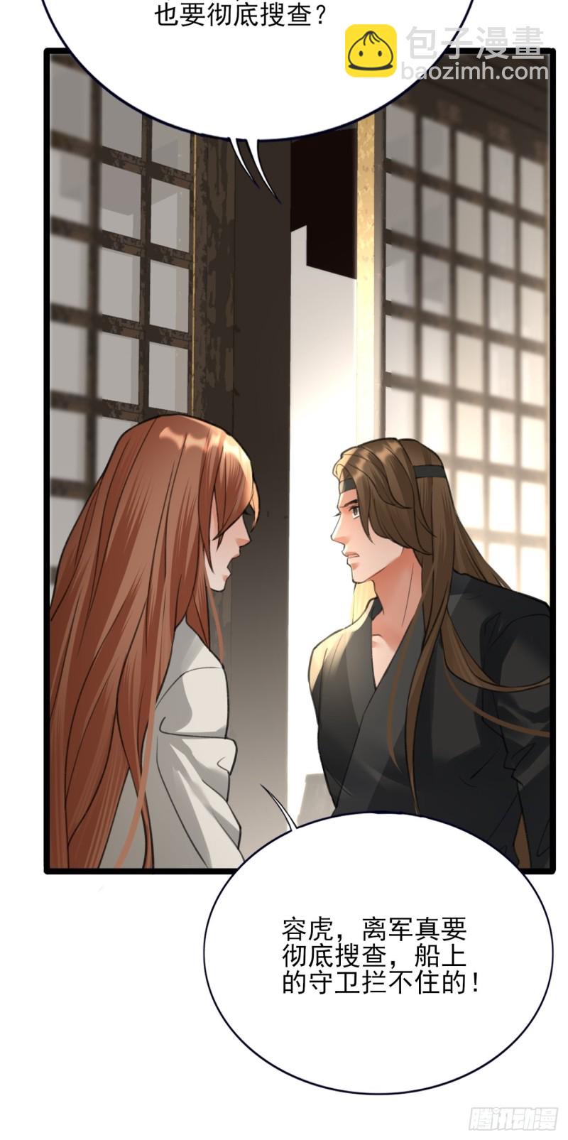 第103话 凤鸣被捕！-第101话