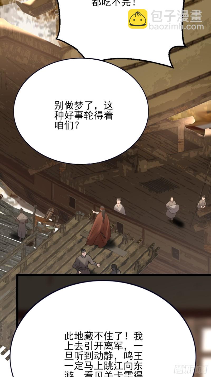 第103话 凤鸣被捕！-第101话
