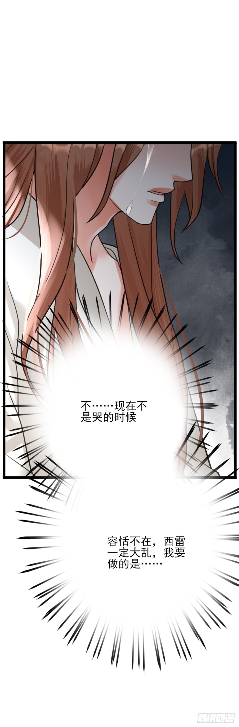 第103话 凤鸣被捕！-第101话