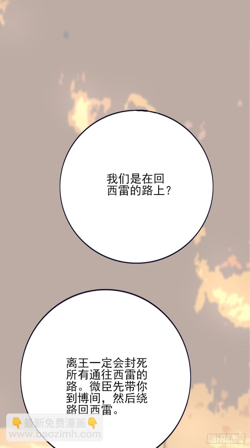 第103话 凤鸣被捕！-第101话