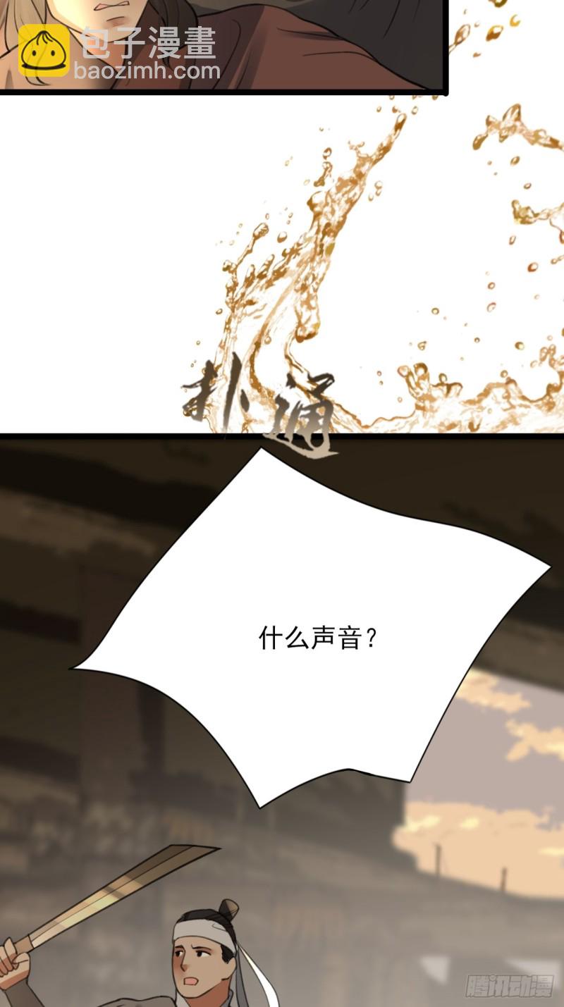 第103话 凤鸣被捕！-第101话
