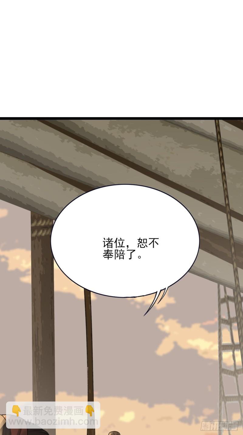 第103话 凤鸣被捕！-第101话