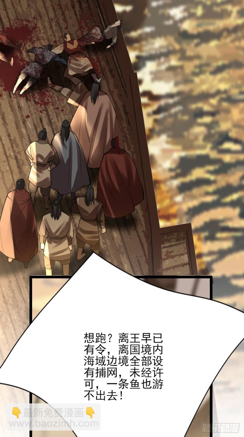第103话 凤鸣被捕！-第101话