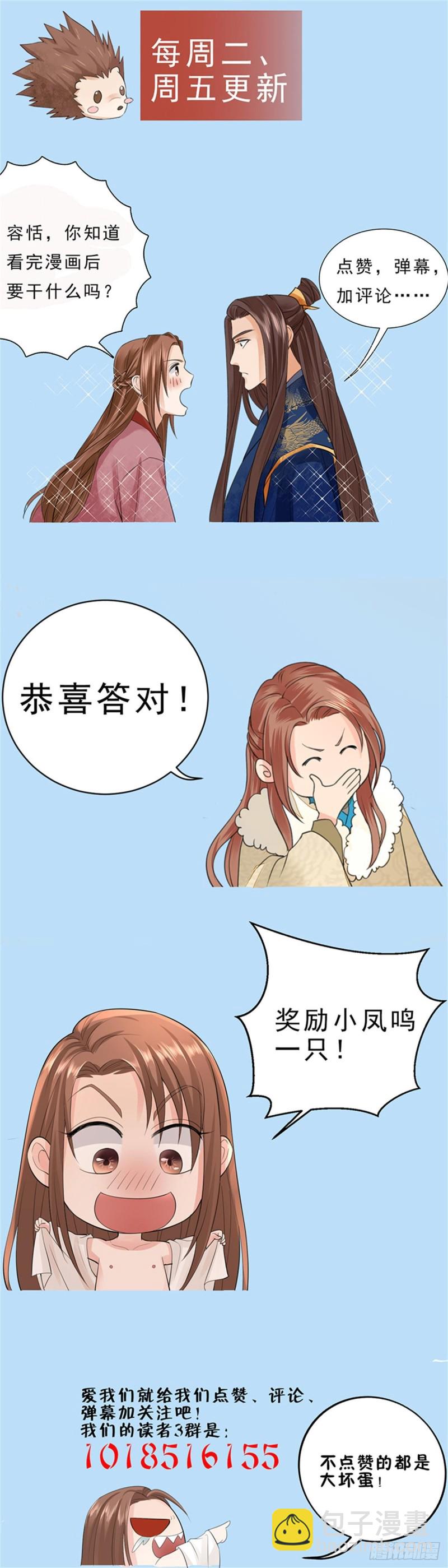 第103话 凤鸣被捕！-第101话