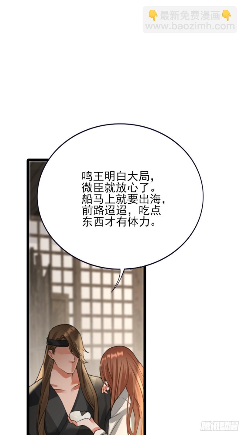 第103话 凤鸣被捕！-第101话