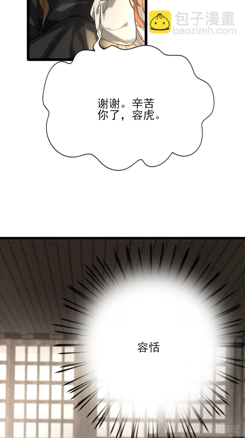 第103话 凤鸣被捕！-第101话