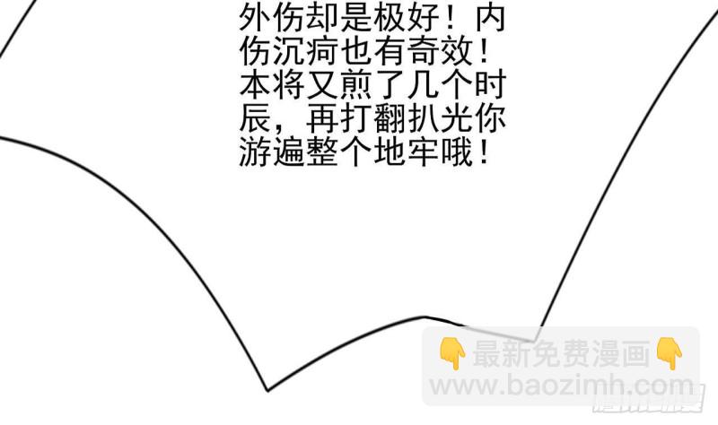 第105话 磕到了奇怪的CP(1/3)-第103话