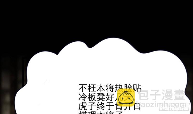 第105话 磕到了奇怪的CP(1/3)-第103话