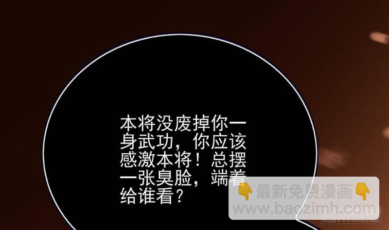 第105话 磕到了奇怪的CP(1/3)-第103话