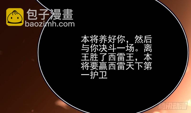 第105话 磕到了奇怪的CP(1/3)-第103话