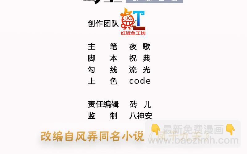 第105话 磕到了奇怪的CP(1/3)-第103话
