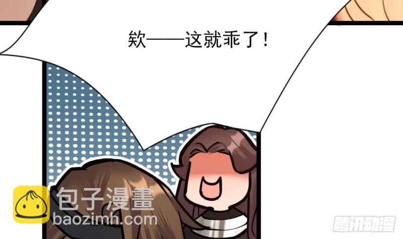 第105话 磕到了奇怪的CP(1/3)-第103话