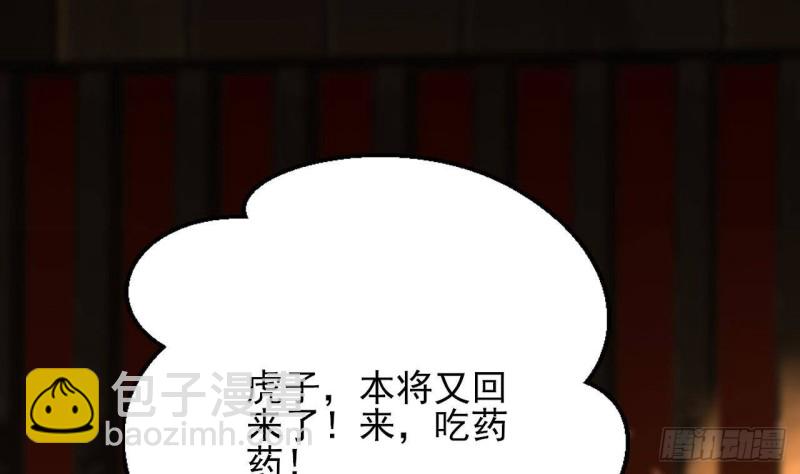 第105话 磕到了奇怪的CP(1/3)-第103话