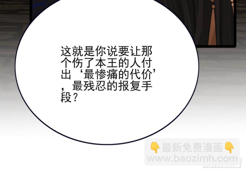 第105话 磕到了奇怪的CP(1/3)-第103话