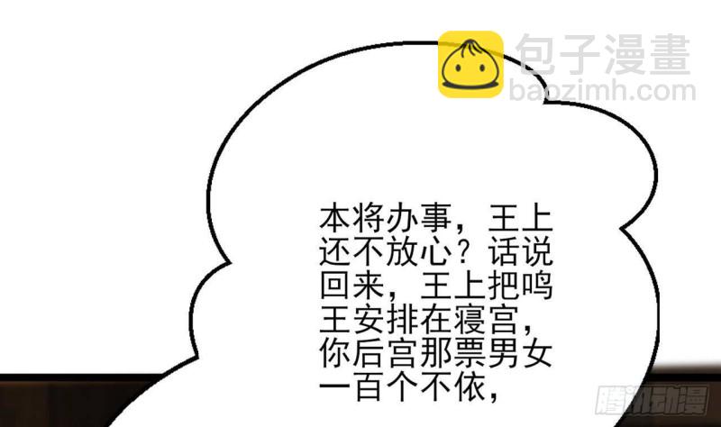 第105话 磕到了奇怪的CP(1/3)-第103话