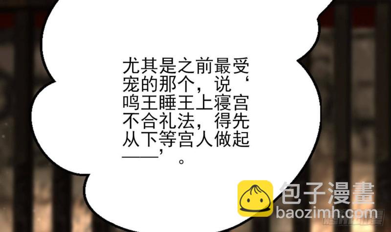 第105话 磕到了奇怪的CP(1/3)-第103话