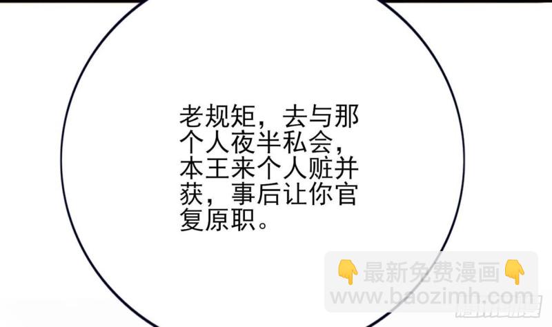 第105话 磕到了奇怪的CP(1/3)-第103话