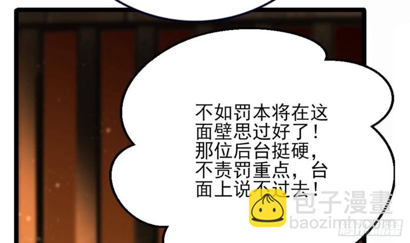 第105话 磕到了奇怪的CP(1/3)-第103话