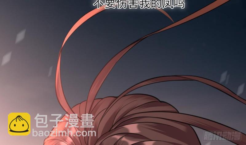 第107话 不要伤害他(1/2)-第105话