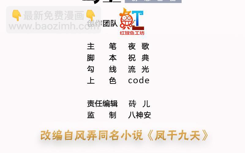 第107话 不要伤害他(1/2)-第105话