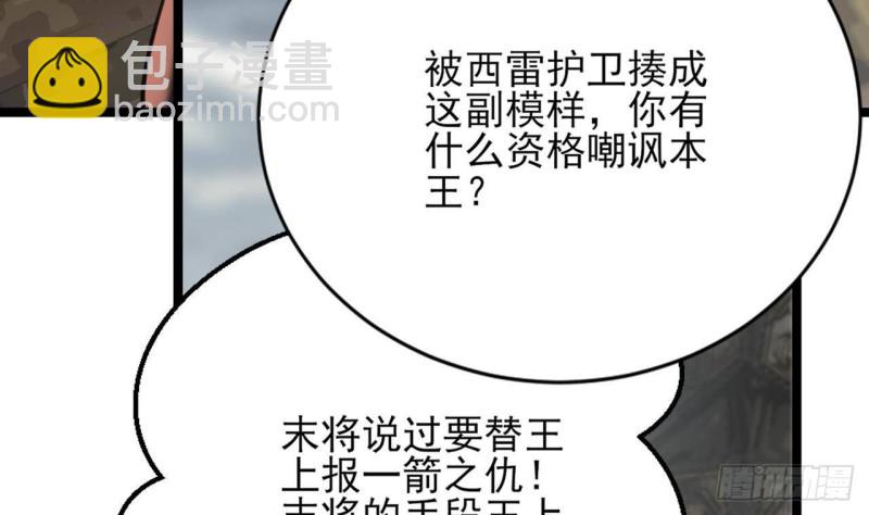 第107话 不要伤害他(1/2)-第105话